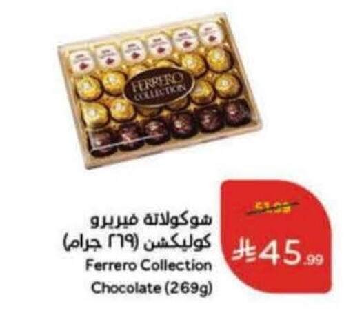 available at Hyper Panda in KSA, Saudi Arabia, Saudi - Al Duwadimi
