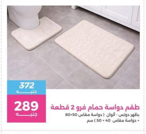 available at رنين in Egypt - القاهرة