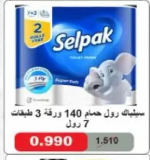 available at Jaber Al-Ahmad Cooperative Society in Kuwait - Kuwait City