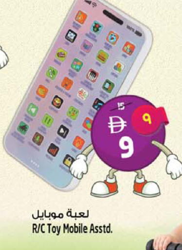 available at SAFARI HYPERMARKET  in UAE - Ras al Khaimah