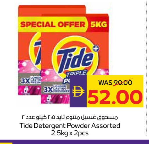 available at أدكووب in الإمارات العربية المتحدة , الامارات - رَأْس ٱلْخَيْمَة