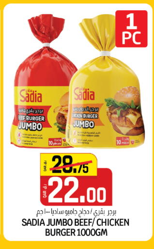 available at Saudia Hypermarket in Qatar - Al-Shahaniya