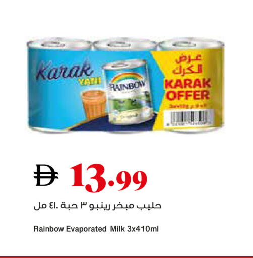 available at تروليز سوبرماركت in الإمارات العربية المتحدة , الامارات - دبي