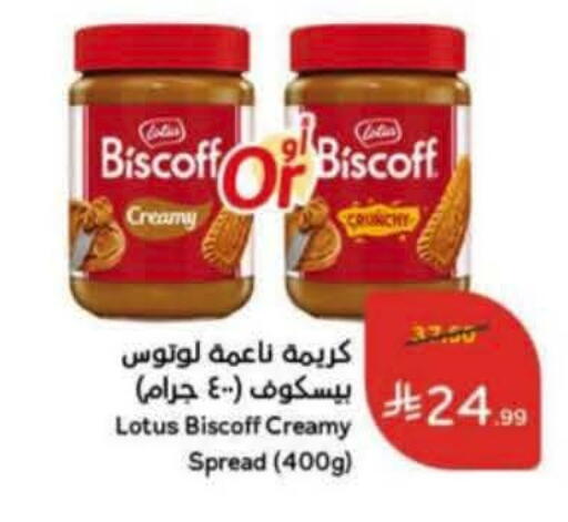 available at هايبر بنده in مملكة العربية السعودية, السعودية, سعودية - المجمعة