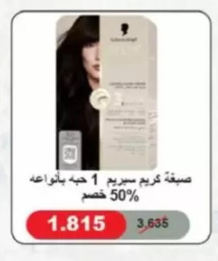 available at Jaber Al-Ahmad Cooperative Society in Kuwait - Ahmadi Governorate