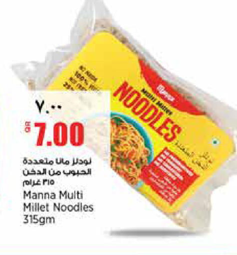 available at سوبر ماركت الهندي الجديد in قطر - الشحانية