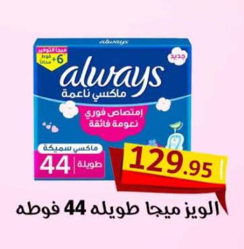 available at أسواق العثيم in Egypt - القاهرة