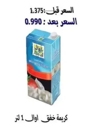 available at Wafra Co-operative Society in Kuwait - Ahmadi Governorate