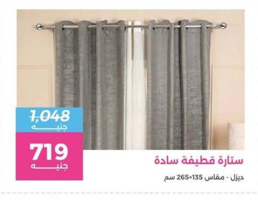 available at رنين in Egypt - القاهرة