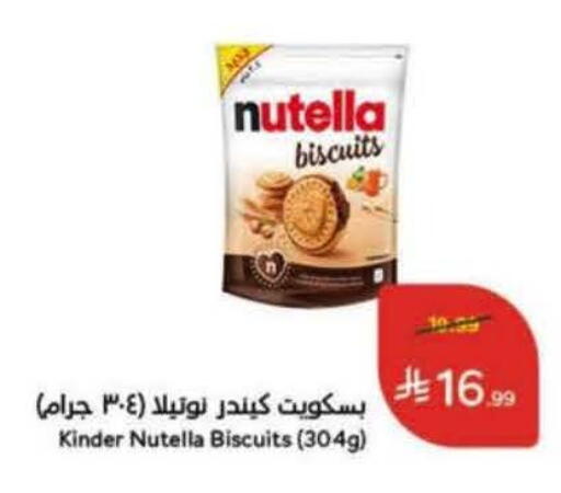 available at هايبر بنده in مملكة العربية السعودية, السعودية, سعودية - جدة