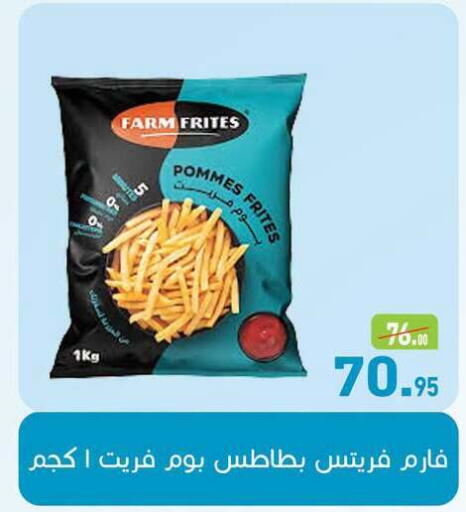 available at أسواق العثيم in Egypt - القاهرة