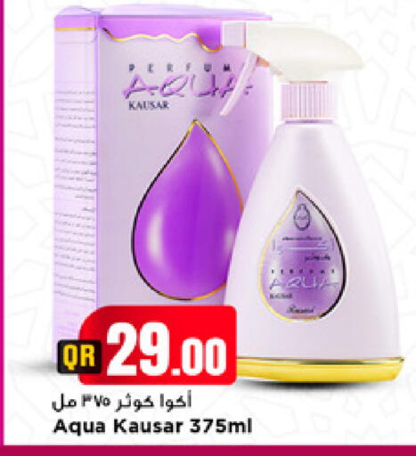 available at مرزا هايبرماركت in قطر - الدوحة