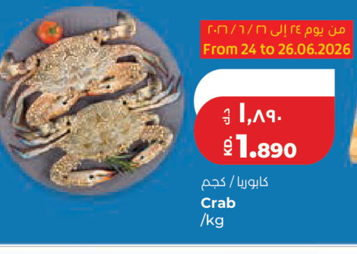 available at Lulu Hypermarket  in Kuwait - Kuwait City