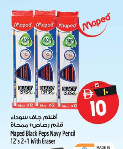 available at SAFARI HYPERMARKET  in UAE - Ras al Khaimah