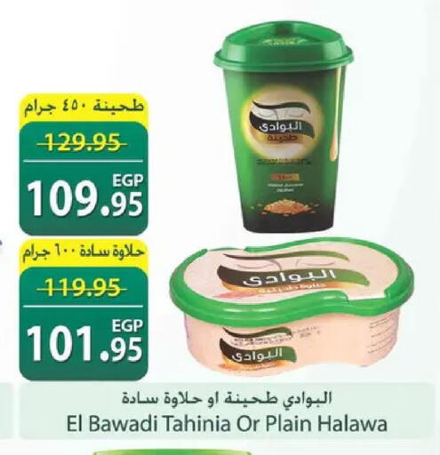 available at Spinneys  in Egypt - Cairo