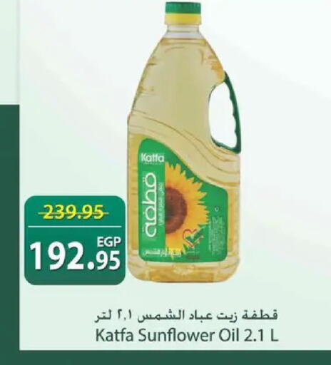 available at سبينس in Egypt - القاهرة