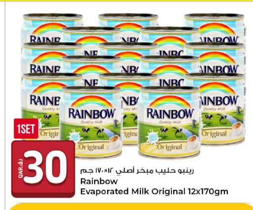 available at روابي هايبرماركت in قطر - الوكرة