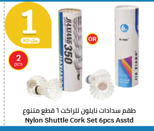 available at City Hypermarket in Kuwait - Ahmadi Governorate