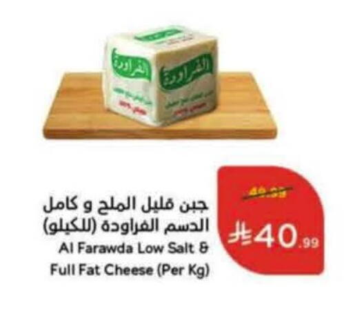 available at هايبر بنده in مملكة العربية السعودية, السعودية, سعودية - تبوك
