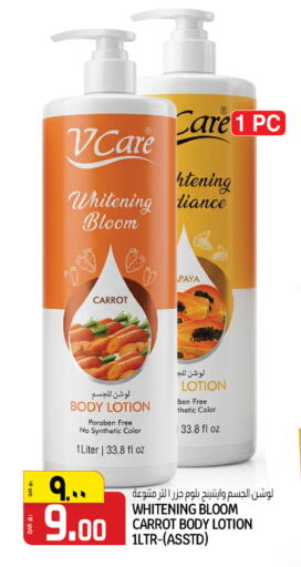 Carrot available at كنز ميني مارت in قطر - الشمال