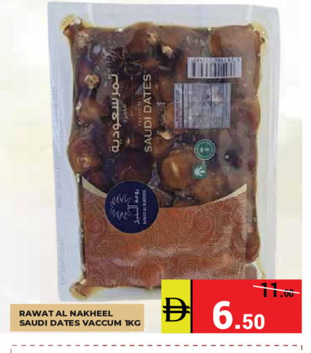available at Kerala Hypermarket in UAE - Ras al Khaimah