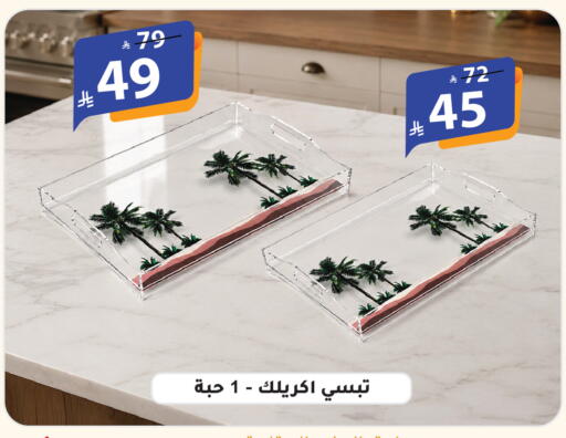 available at الهدايا سنتر in مملكة العربية السعودية, السعودية, سعودية - الطائف