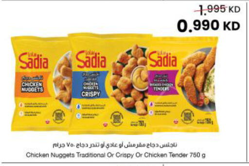 available at مركز سلطان in الكويت - محافظة الأحمدي