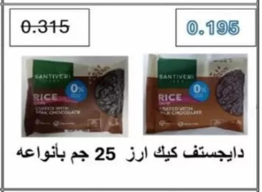 available at جمعية جابر الأحمد التعاونية in الكويت - مدينة الكويت