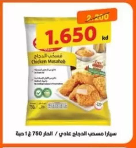 available at جمعية جابر الأحمد التعاونية in الكويت - محافظة الأحمدي