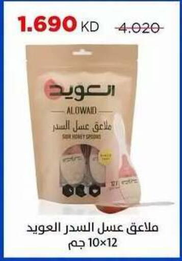 available at Sabah Al Salem Co op in Kuwait - Kuwait City