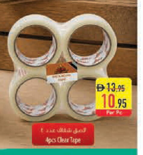 available at Safeer Market in UAE - Ras al Khaimah