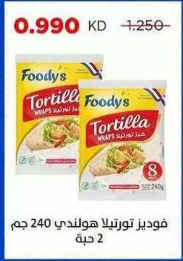 available at Sabah Al Salem Co op in Kuwait - Ahmadi Governorate