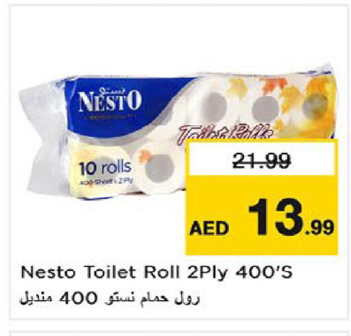 available at نستو هايبرماركت in الإمارات العربية المتحدة , الامارات - أم القيوين‎