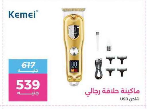 available at رنين in Egypt - القاهرة