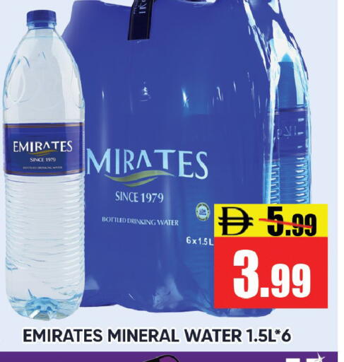 available at Leptis Hypermarket  in UAE - Ras al Khaimah