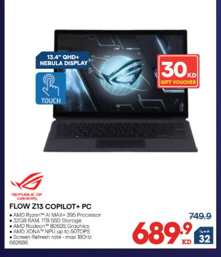 available at X-Cite in Kuwait - Kuwait City