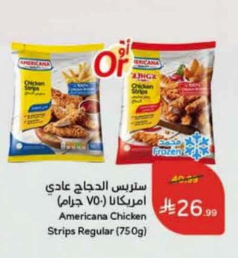 available at Hyper Panda in KSA, Saudi Arabia, Saudi - Abha