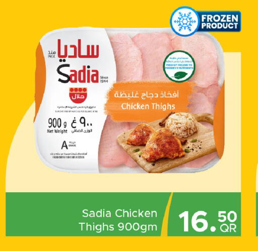 available at مركز التموين العائلي in قطر - الضعاين
