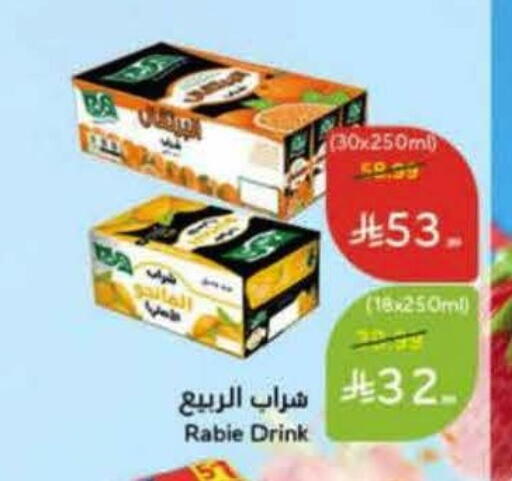 available at هايبر بنده in مملكة العربية السعودية, السعودية, سعودية - عنيزة