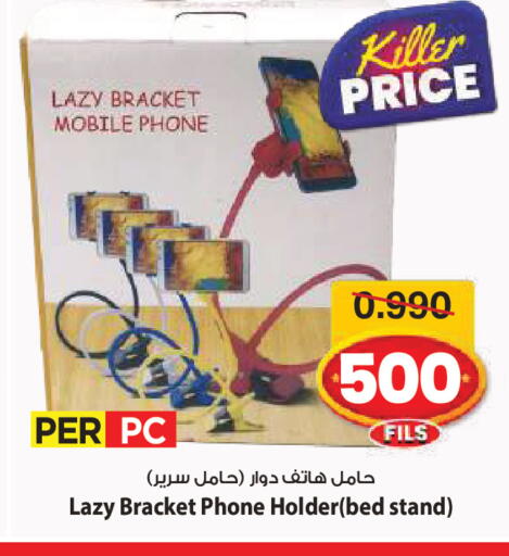 available at Mark & Save in Kuwait - Ahmadi Governorate