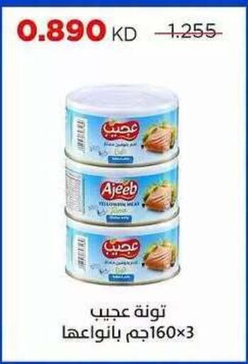 available at Sabah Al Salem Co op in Kuwait - Ahmadi Governorate