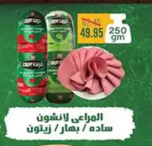 available at Abu Saleh Dairy Market in Egypt - Cairo