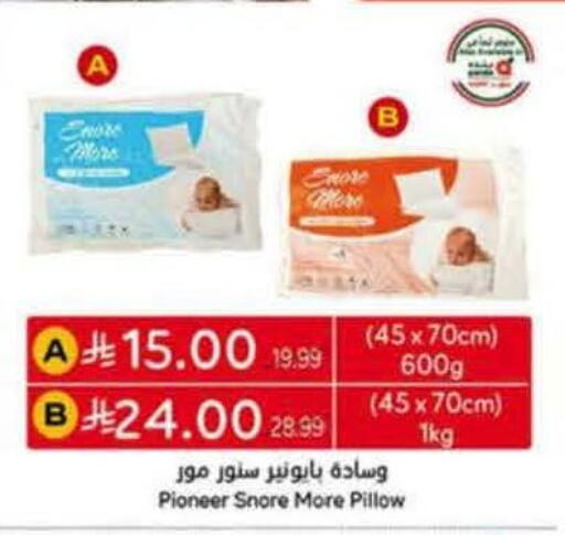 available at Hyper Panda in KSA, Saudi Arabia, Saudi - Al Duwadimi