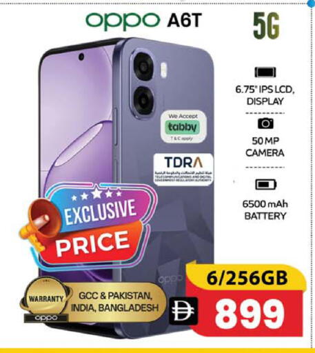 available at سفاري هايبر ماركت in الإمارات العربية المتحدة , الامارات - رَأْس ٱلْخَيْمَة
