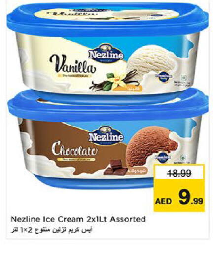 Vanilla available at نستو هايبرماركت in الإمارات العربية المتحدة , الامارات - أم القيوين‎
