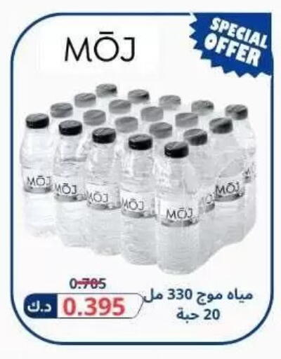 available at Saad Al-Abdullah Cooperative Society in Kuwait