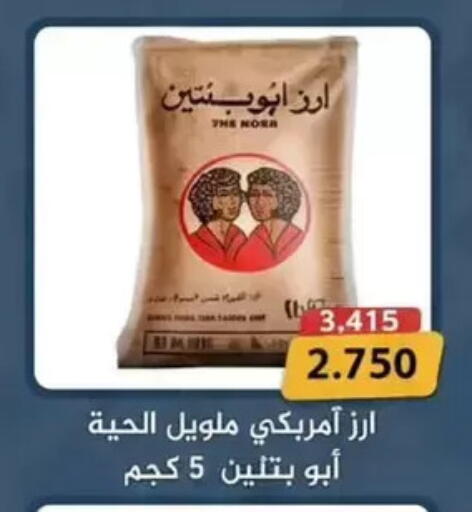 available at جمعية الوفرة التعاونية in الكويت - محافظة الأحمدي