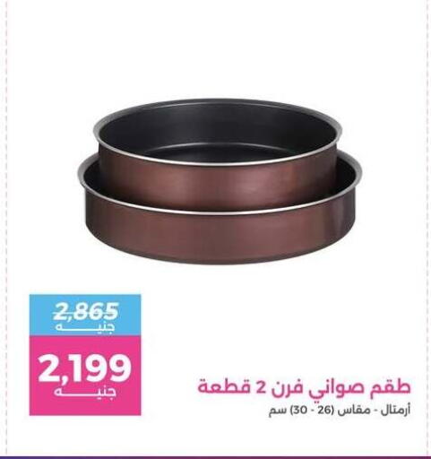 available at رنين in Egypt - القاهرة