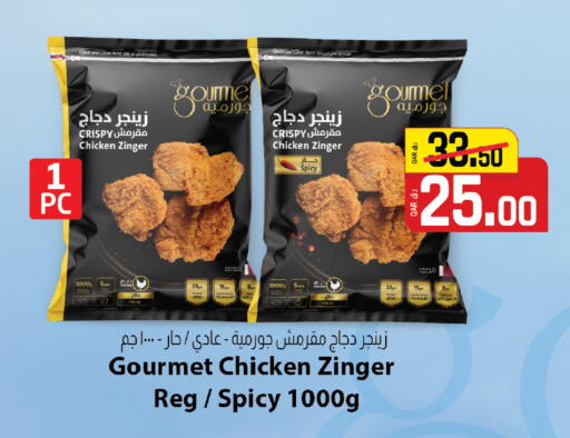available at كنز ميني مارت in قطر - الشمال