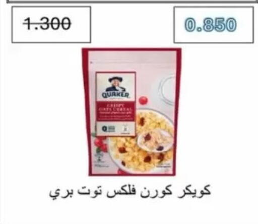 available at Jaber Al-Ahmad Cooperative Society in Kuwait - Kuwait City